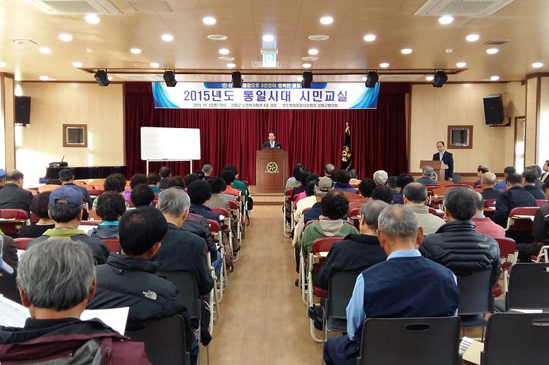 민주평통_강화군협의회에서_통일시대_시민교실을_개최하고_있다