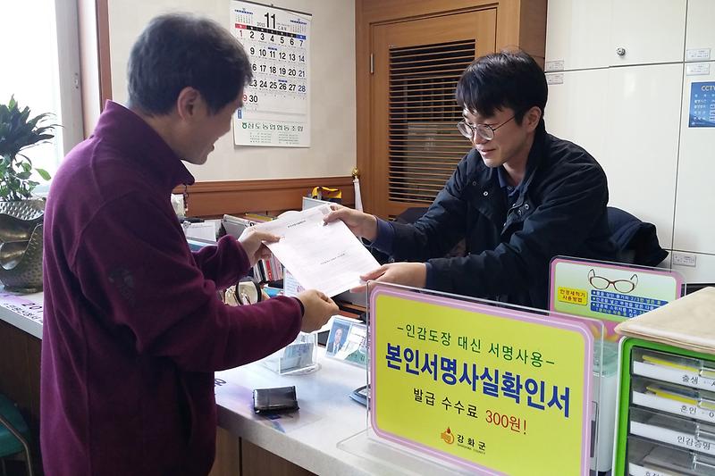 민원인에게_본인서명홍보_사진