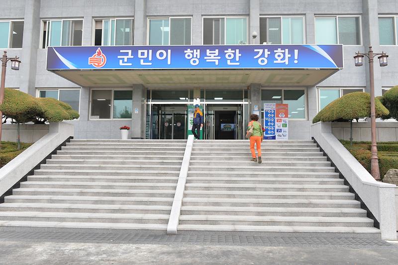 민원인이_전면_보수한_강화군청_현관_계단을_오르고_있다
