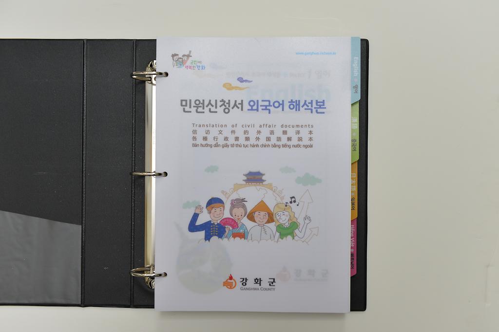 민원신청서_외국어_해석본1