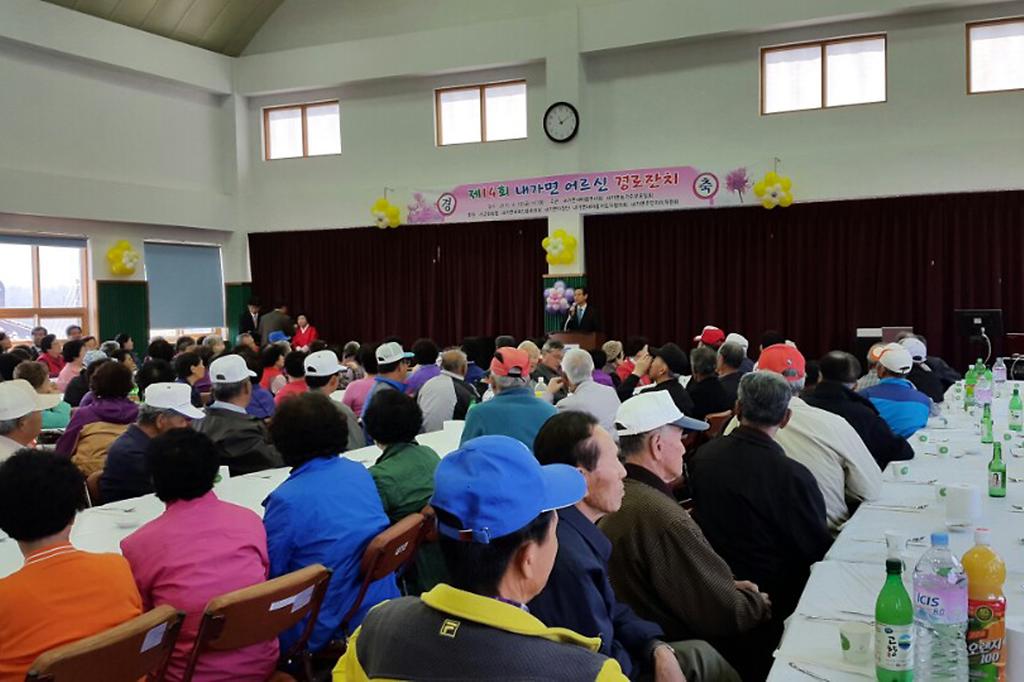 내가면_경로잔치_사진