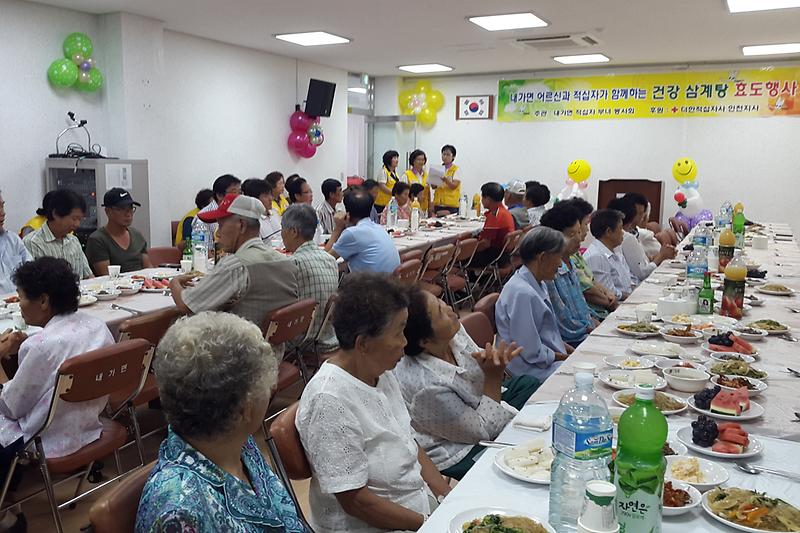 내가면_삼계탕_효도잔치_사진