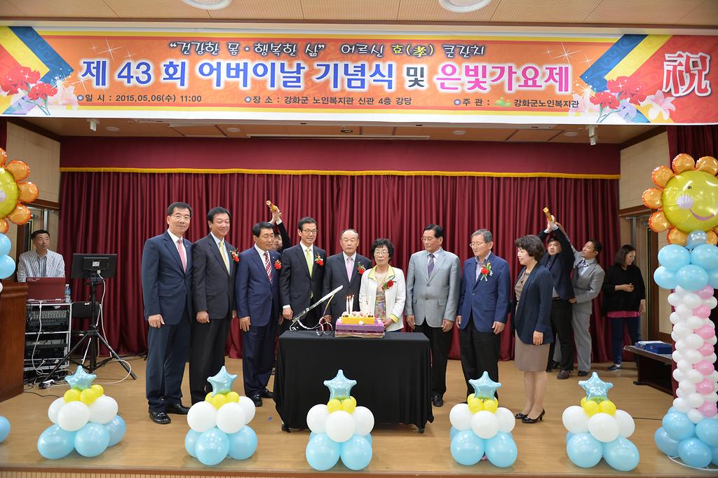 노인복지관_어버이날_기념식_사진3