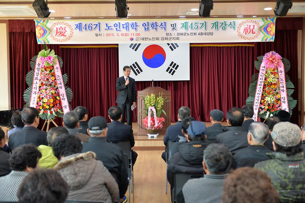 노인대학_입학시_및_개강_사진