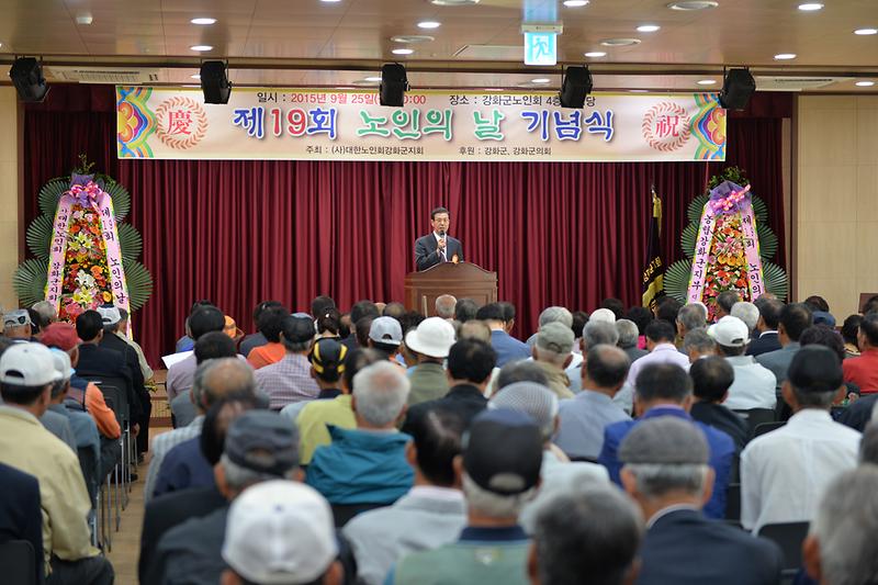 노인의날_기념식_사진