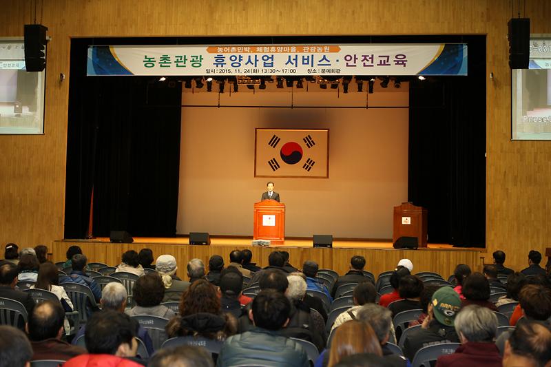 농촌관광_휴양서비스_안전_교육을_실시하고_있다