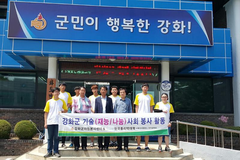 폴리텍_대학_전기봉사