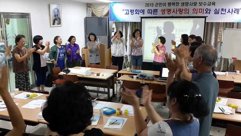 생명사랑보수교육