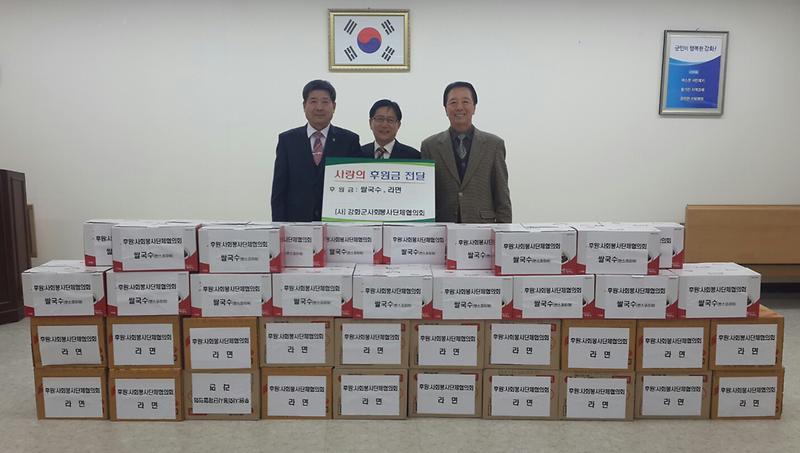 사회봉사단체협의회가_위문품을_전달하고_있다