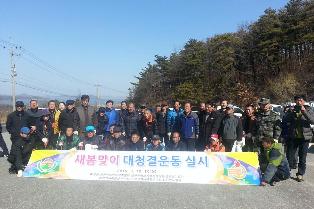 삼산면_새_봄맞이_대청결_운동_활동_사진