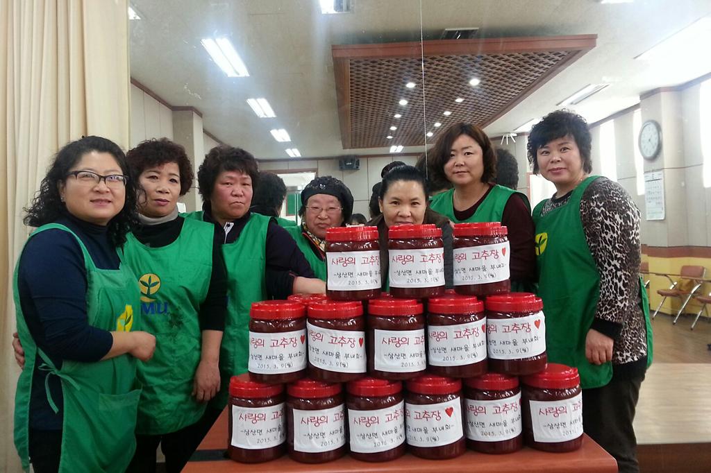삼산면_사랑의_고추장_나누기_행사