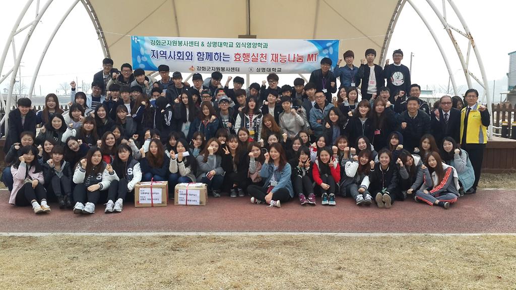 상명대학교_봉사활동_사진