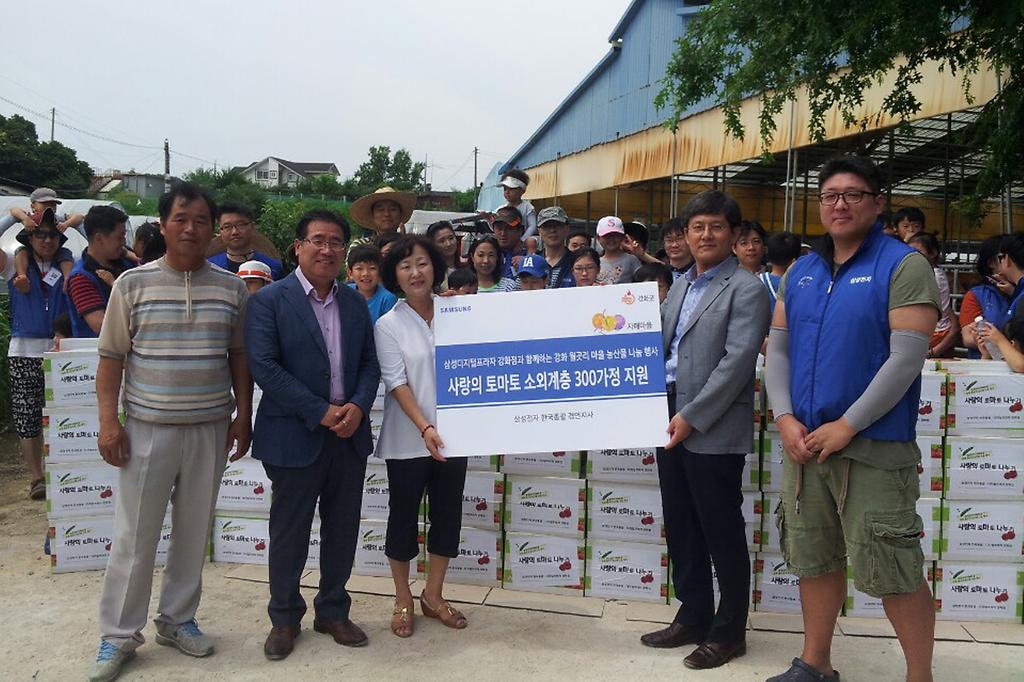 사랑의_토마토_전달_사진