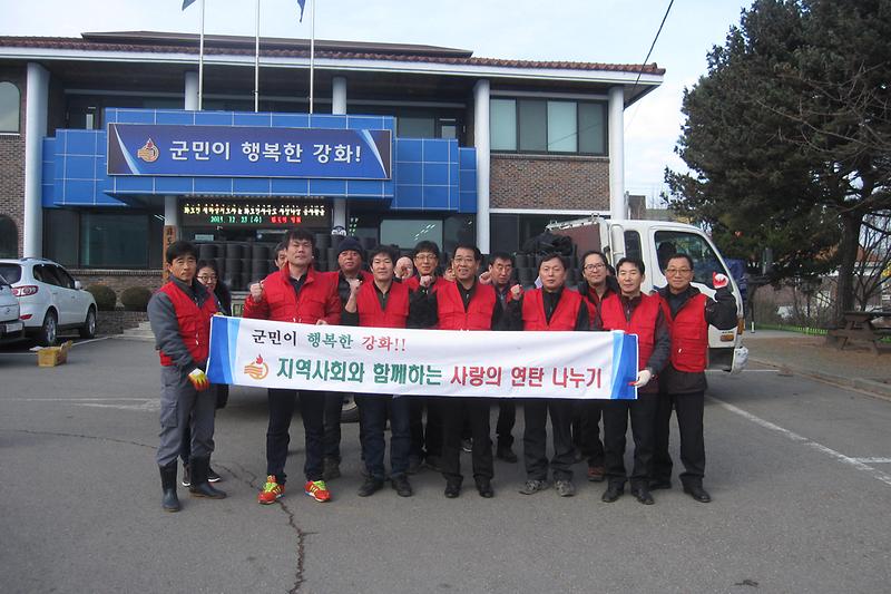 사랑의_연탄_나누기_자원봉사활동을_펼치고_있다