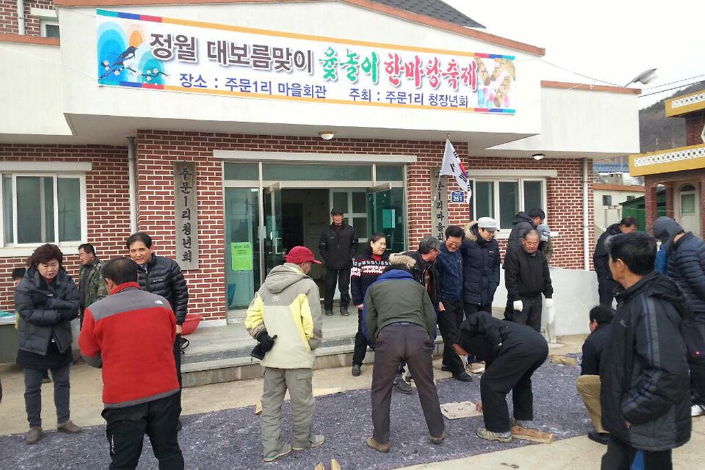 서도면_척사대회_사진