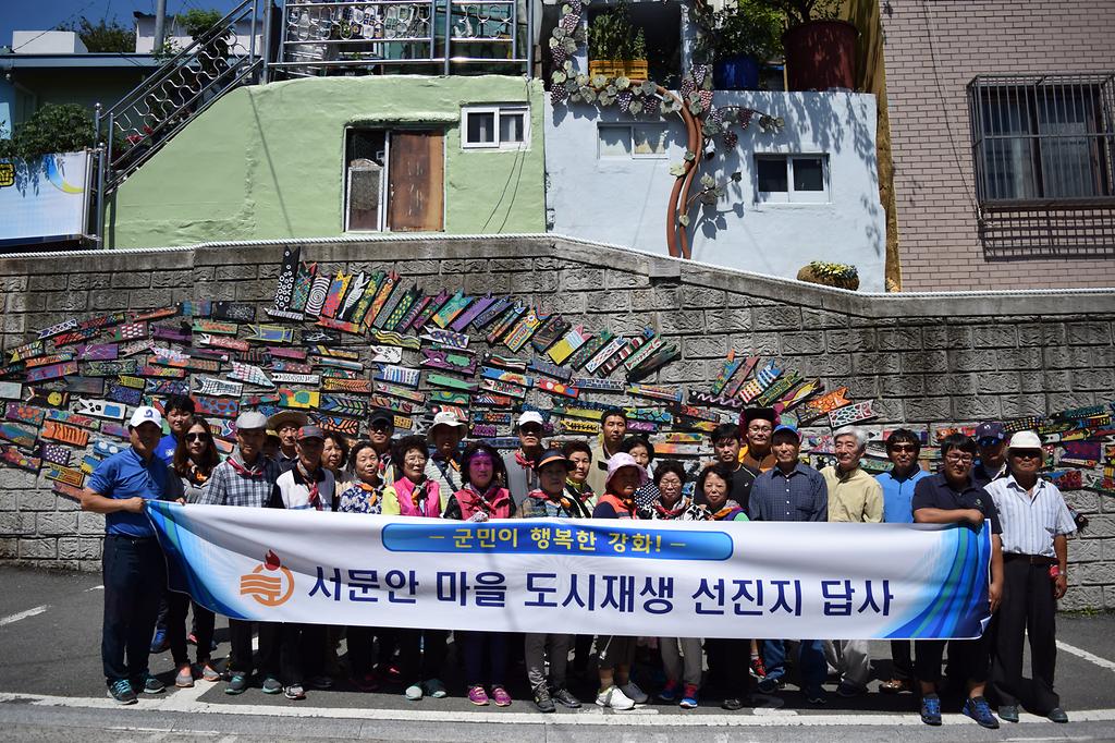 서문안마을_주민_감천_문화마을_방문_사진