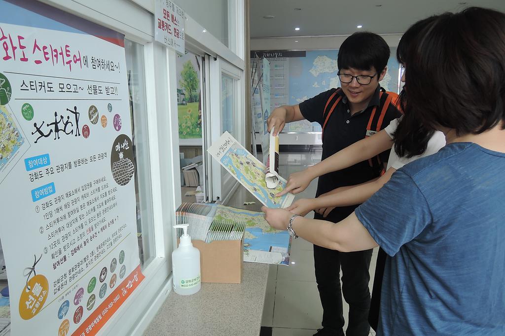 스티커_투어_체험_사진_1