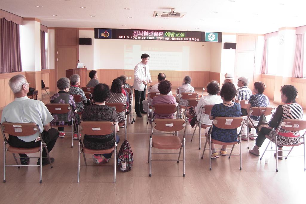 심뇌혈관질환예방교실_사진