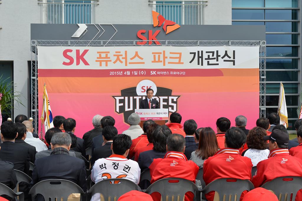 SK_퓨처스파크_개관