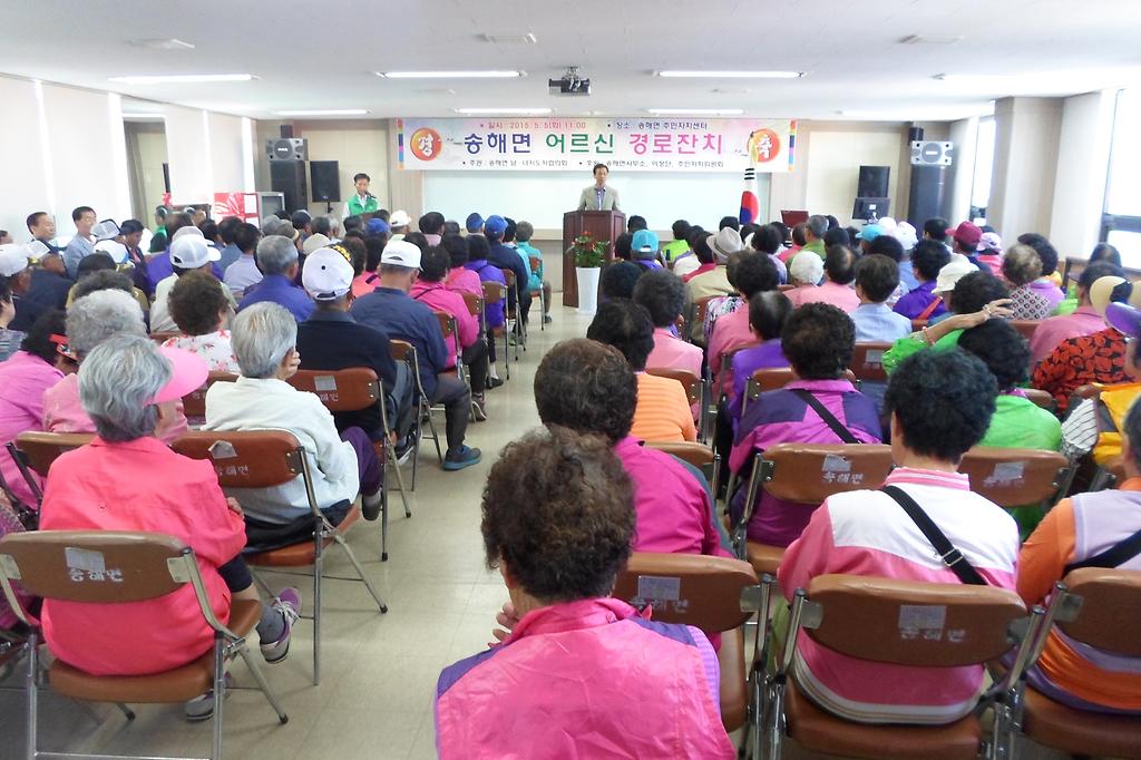 송해면_어르신_경로잔치_사진