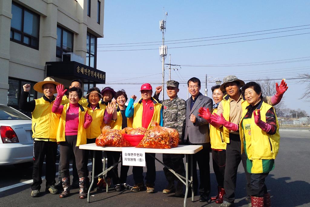 송해면_주민자치위원회_군부대_순무기증