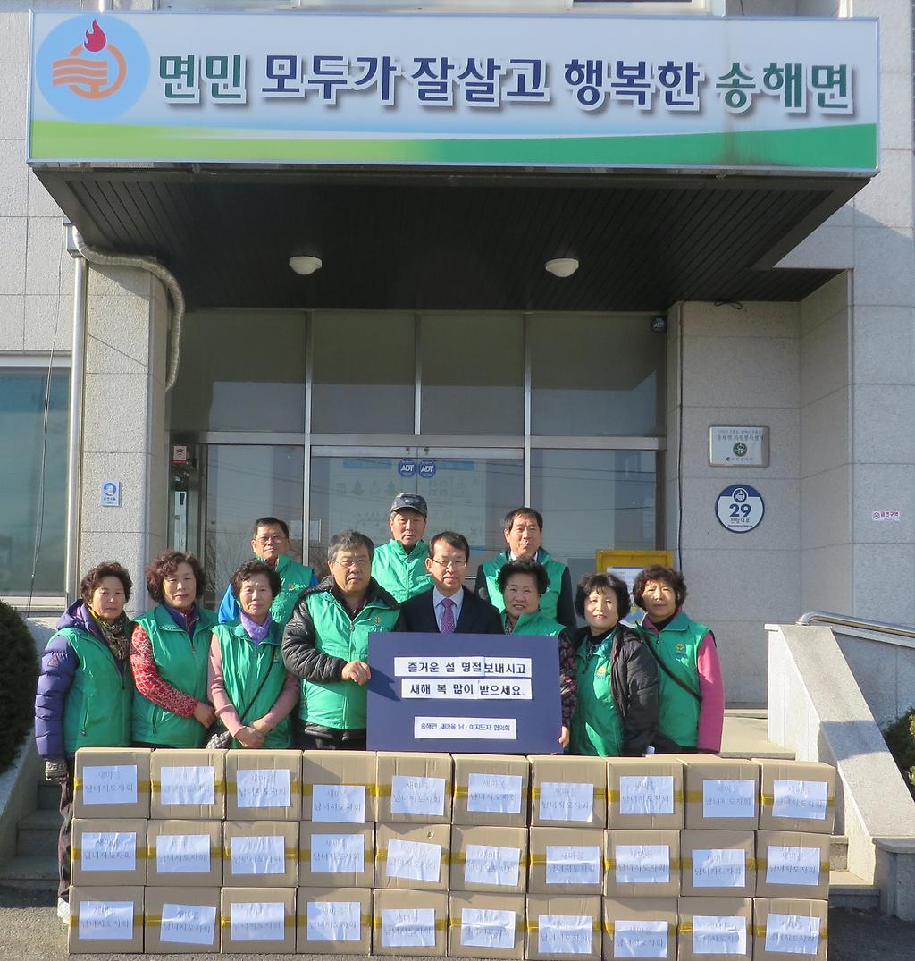 송해면_사랑나눔_떡국떡_전달