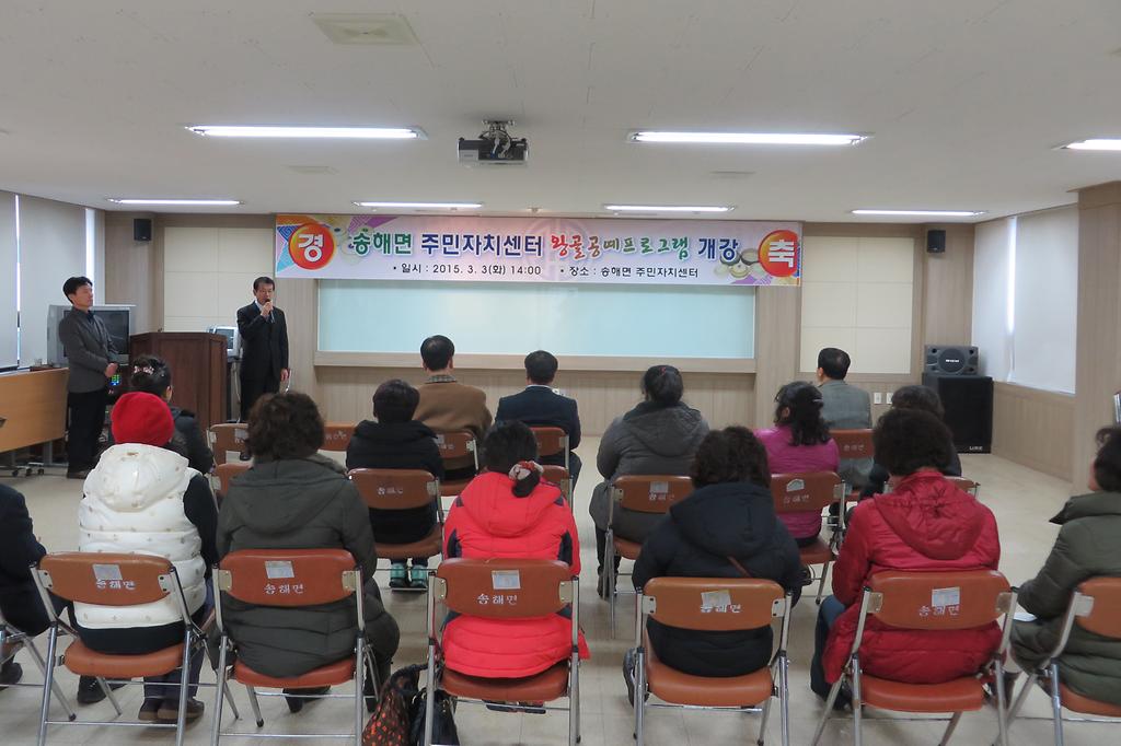 송해면_왕골공예프로그램_개강식_사진