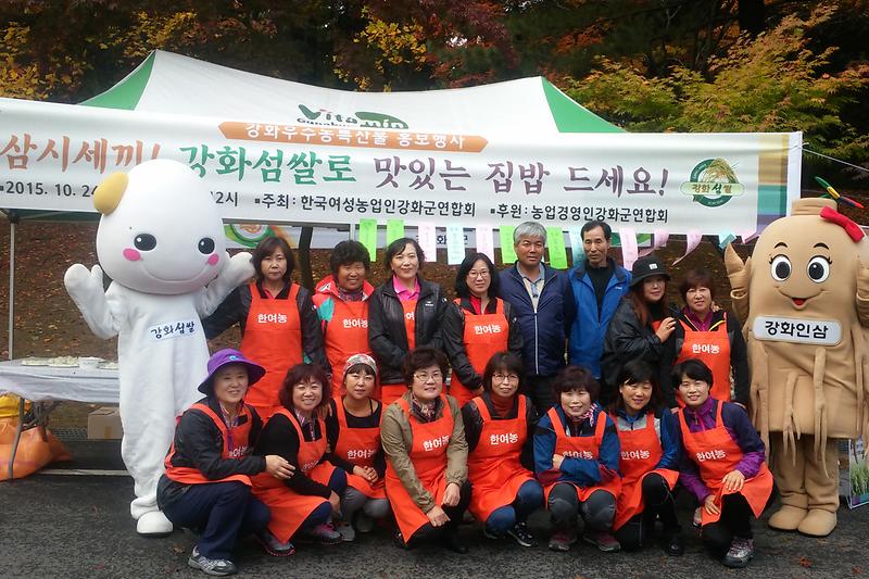 쌀소비촉진_강화농특산물_홍보행사