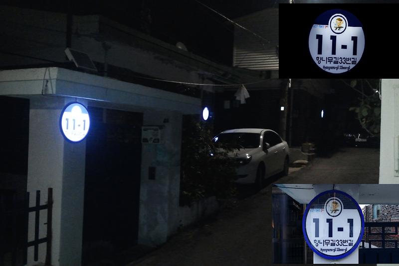 태양광_LED_건물번호판을_설치_사진
