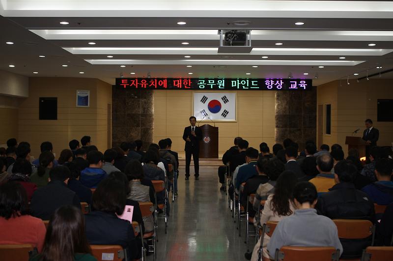 투자유치_공무원_마이드_향상교육