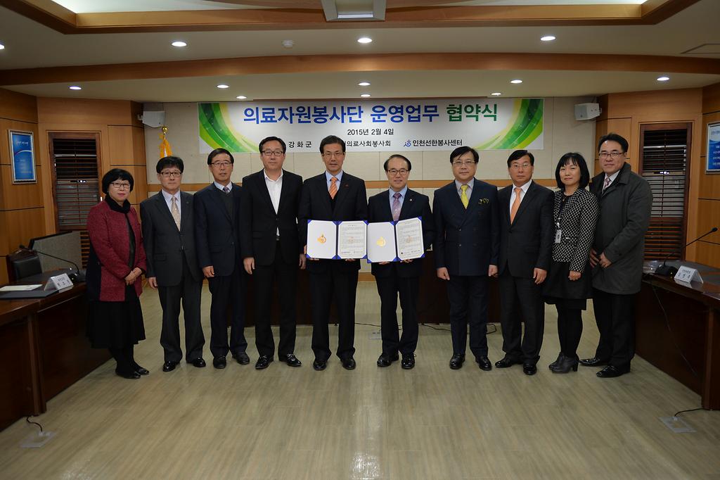 의료_자원봉사단_운영업무_협약식