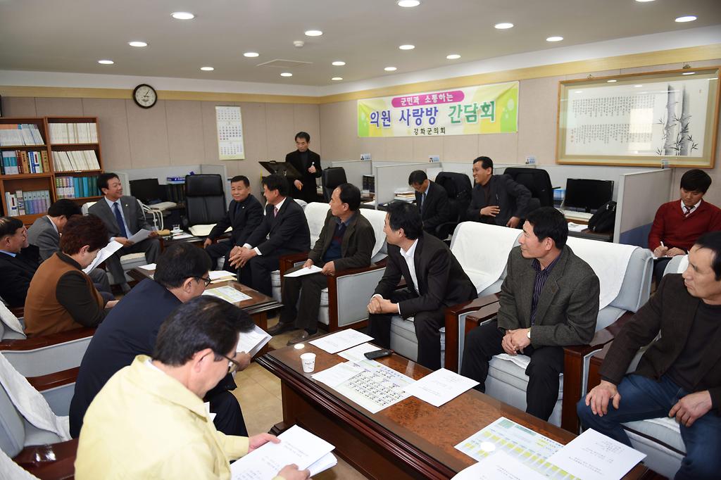 의원_사랑방_간담회_개최_사진