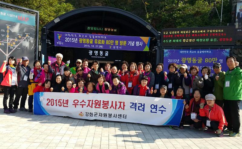 우수_자원봉사자_격려연수