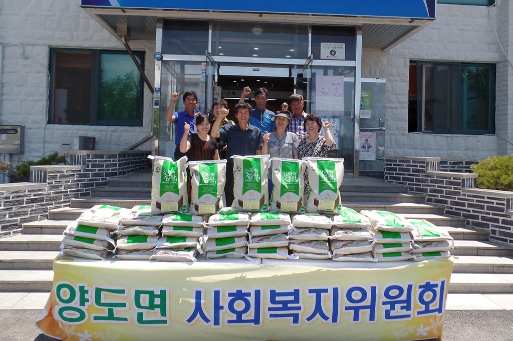 양도면_사회복지위원회_사랑의_쌀_나누기