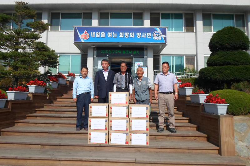 양사면_바르게살기위원회,_추석명절맞이_불우이웃_돕기