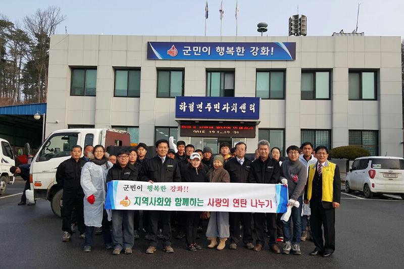 연탄나눔_행사를_펼치고_있다