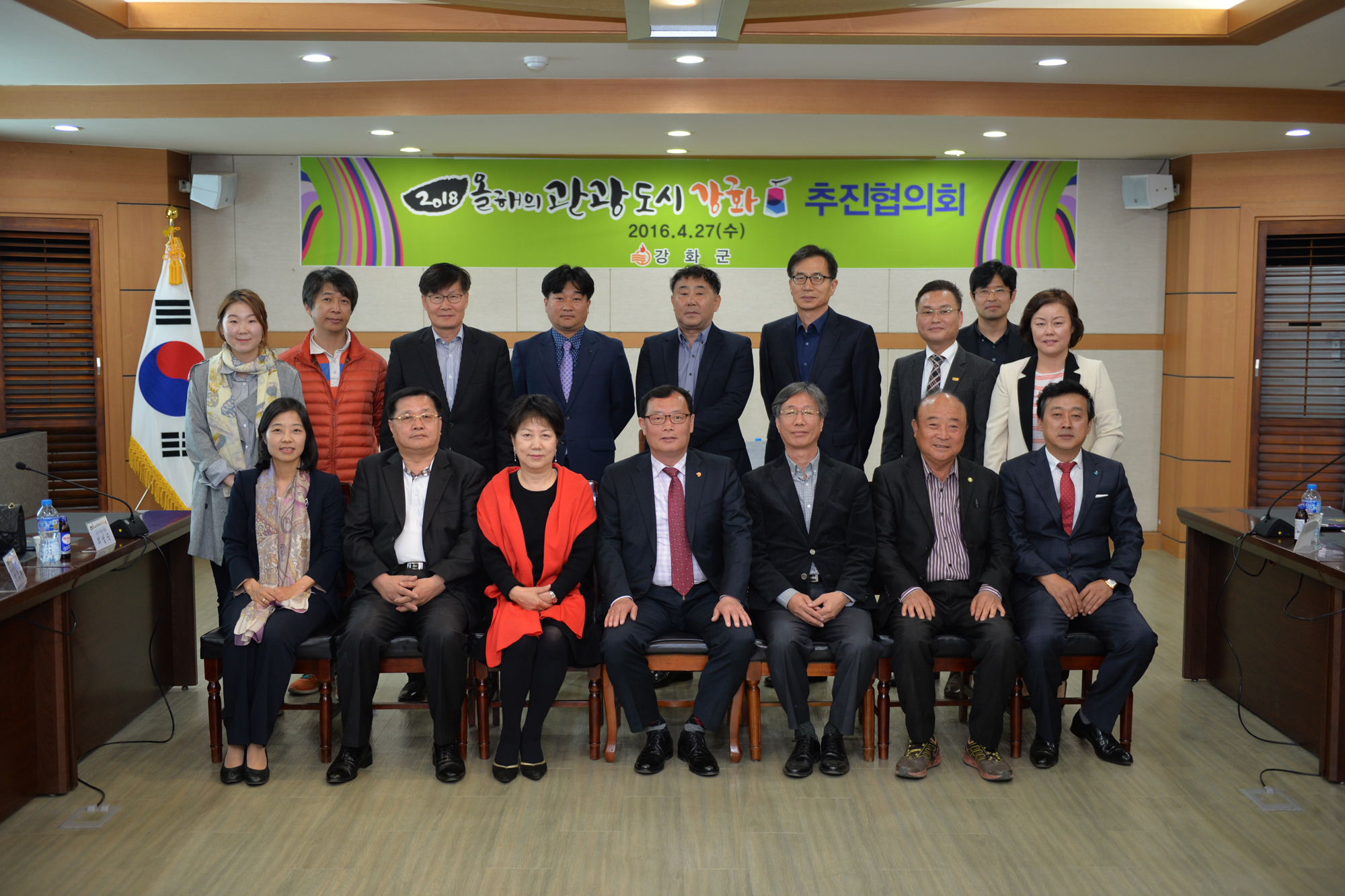 ‘2018_올해의_관광도시’_추진협의회_개최_후_기념_촬영을_하고_있다