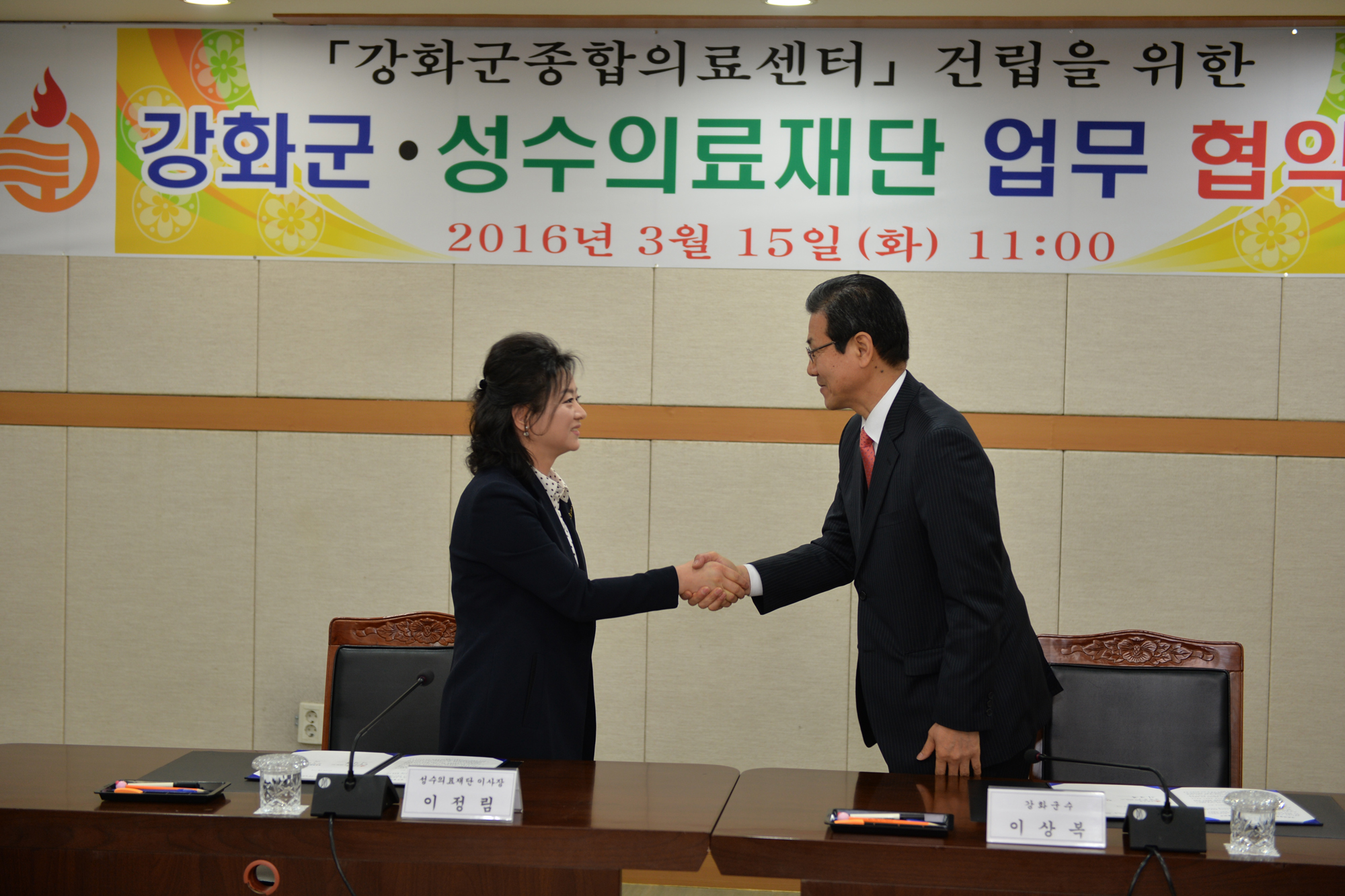 이상복_강화군수와_성수의료재단_이정림_이사장이_강화군_종합의료센터_건립을_위한_업무협약을_체결하고_악수를_하고_있다