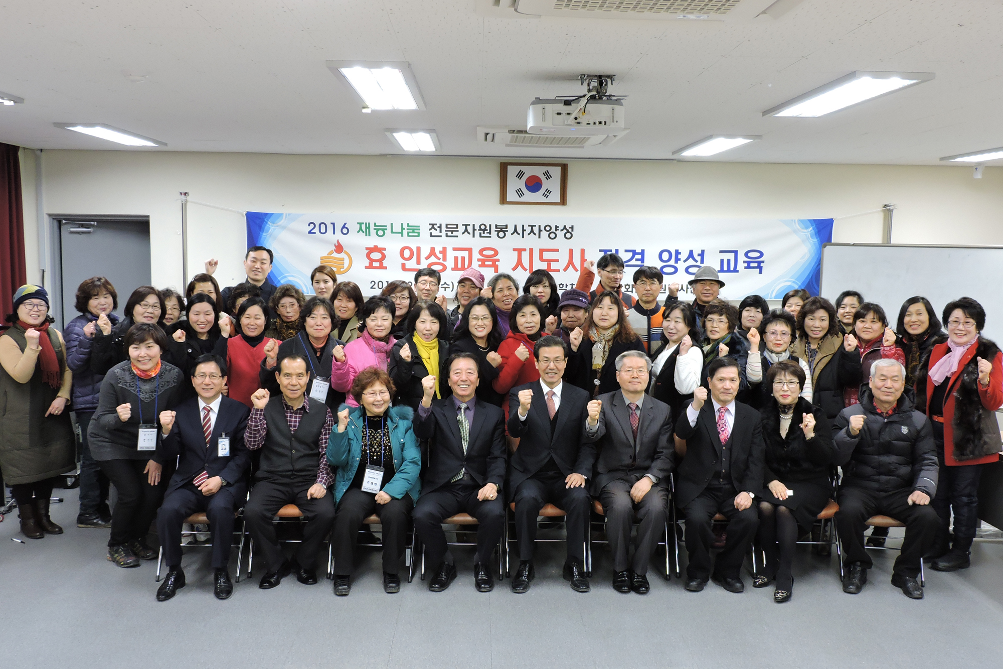 이상복_군수가_‘효_인성교육지도사’_양성교육_개강식에_참석해_기념_촬영을_하고_있다