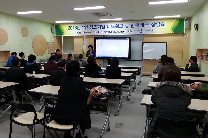 1인_창조기업_네트워크_및_판로개척_상담회_개최_1