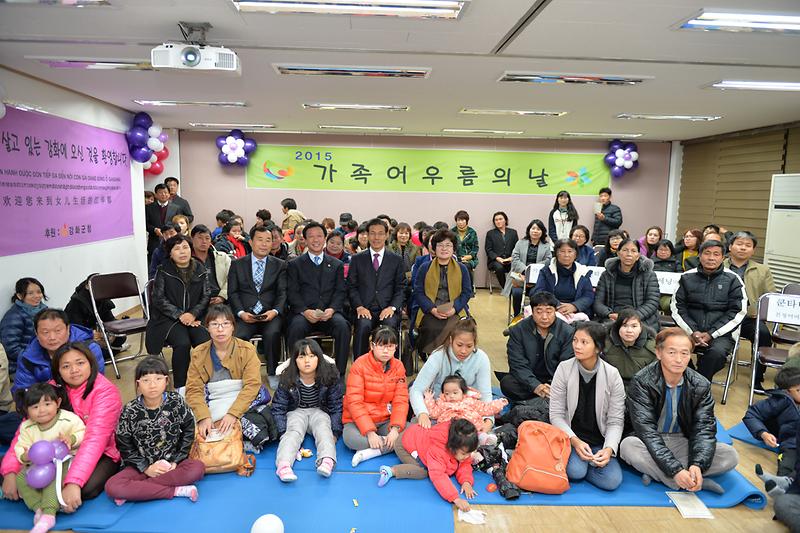 2015년_가족_어우름의_날_행사를_하고_있다