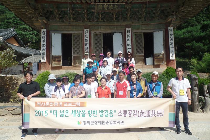 2015년_문화탐방_실시