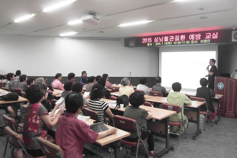 2015년도_심뇌혈관질환_예방교실을_운영하고_있다