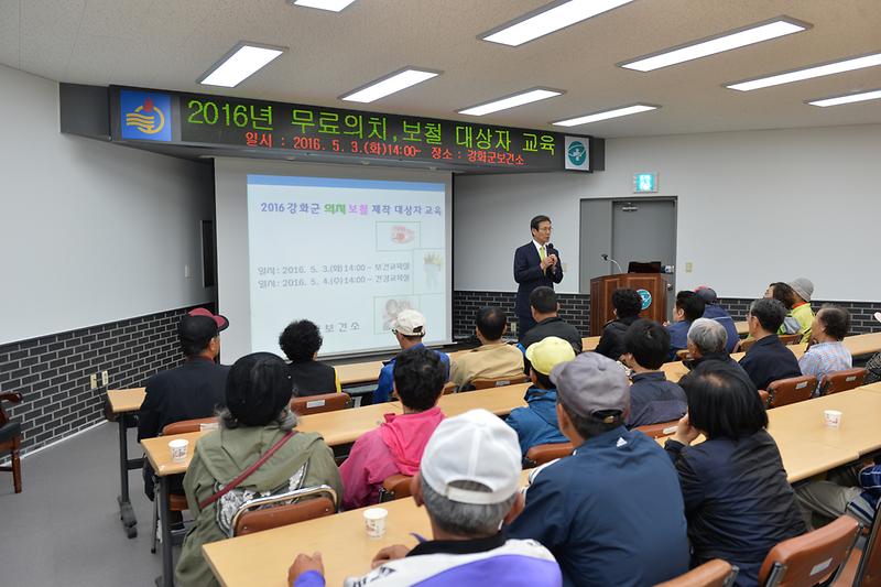 2016무료의치_보철대상자_교육