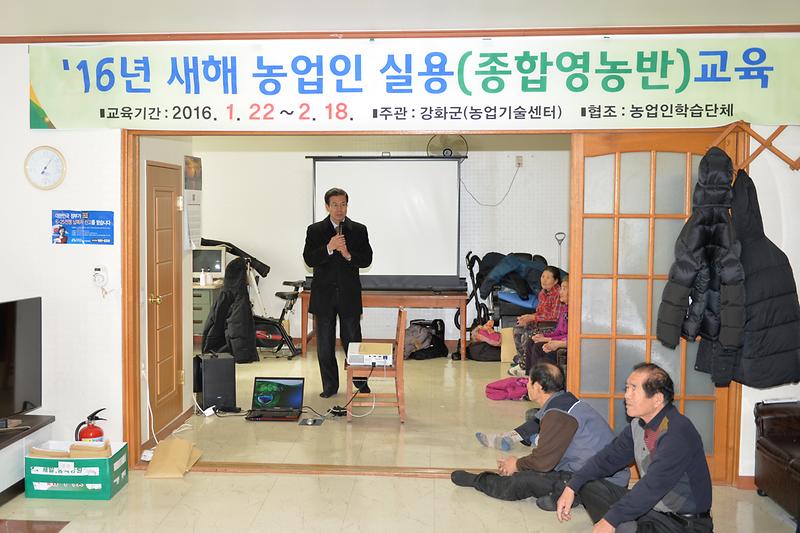 3_이상복_군수가_2016년_새해농업인_실용교육에서_인사말을_하고_있다