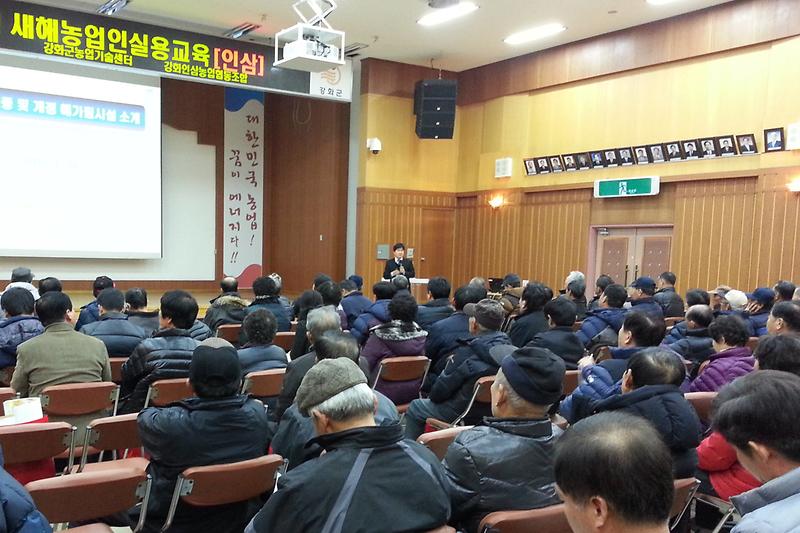 4_새해농업인_실용교육을_실시하고_있다