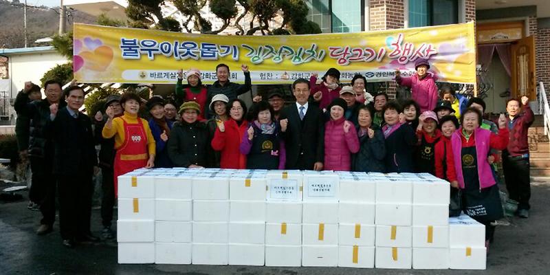 바르게살기_사랑의_김장_행사2