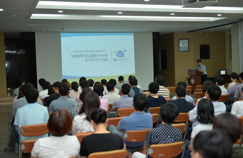 부정청탁금지법_교육을_실시하고_있다