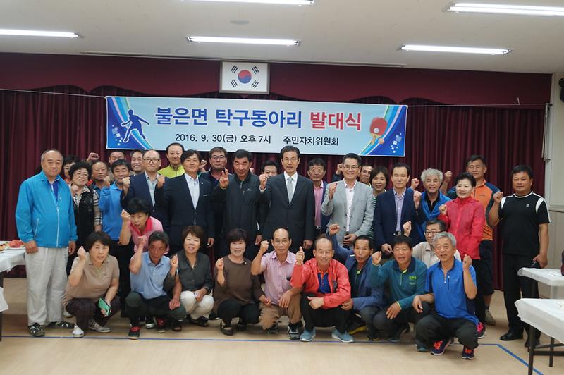 불은면_탁구프로그램_신규개강