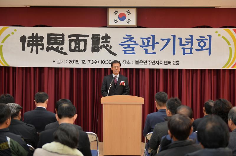 불은면지1